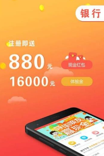 易享分期最新版下载安装  v1.0图1