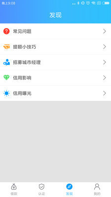 资金管家  v1.2.5图3