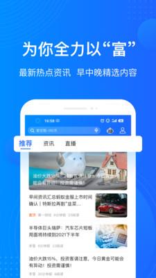 陆金所下载  v7.38.0.1图3