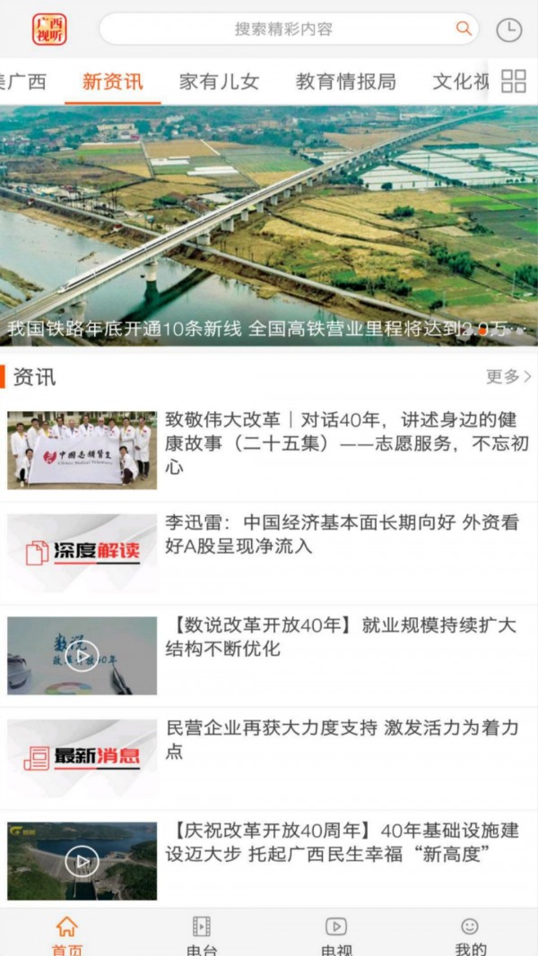 广西视听  v2.1.1图2