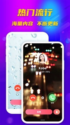 铃声多多来电秀免费版  v1.0图1