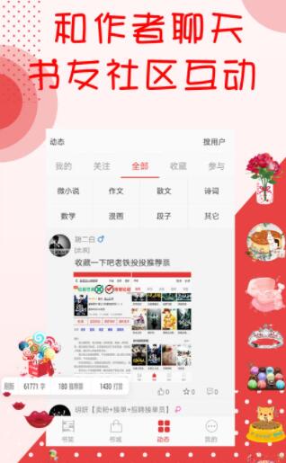 阅听小说安卓版下载安装苹果手机  v2.5.9图3