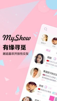 myshow  v2.3.4图1