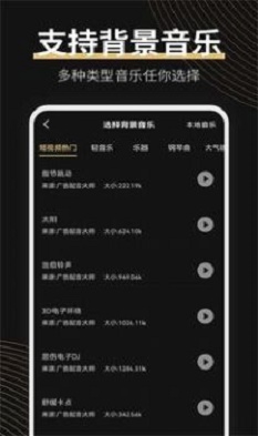 广告配音大师安卓版免费下载  v2.0.2图2