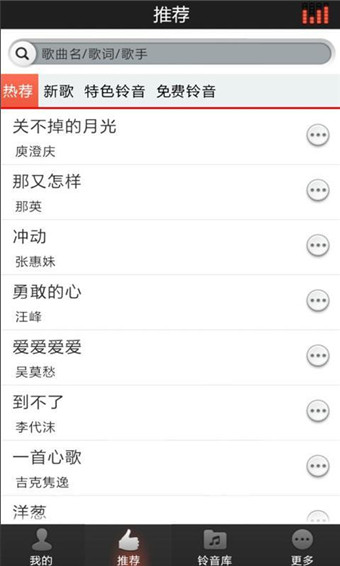 好铃声手机版下载安装苹果电脑  v2.9图2