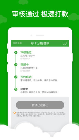 小额7天借款app  v5.0.3图3