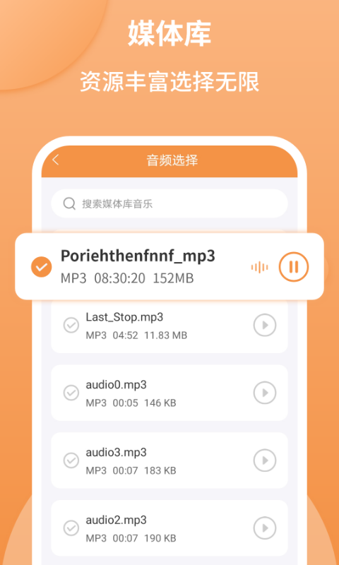 音频剪辑师免费版下载安卓苹果  v1.2.2图3