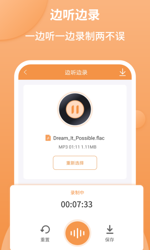 音频剪辑师免费版下载安卓苹果  v1.2.2图1