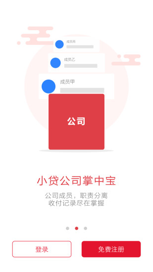 小贷管家下载  v2.4.3图3