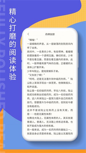 掌上阅读吧最新版本下载安装官网苹果  v1.0图1