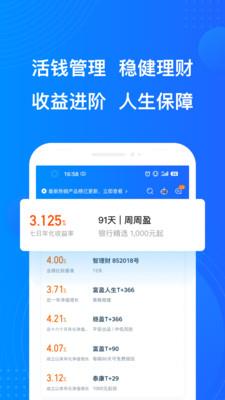 陆金所下载  v7.38.0.1图2