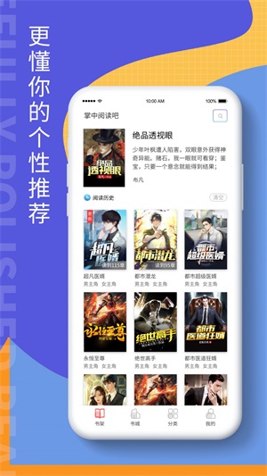 掌上阅读吧最新版  v1.0图3