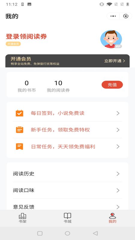 鹿鸣小说手机版在线阅读无弹窗免费  v1.0.0图1