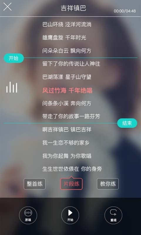 趣唱app  v3.1.3图1