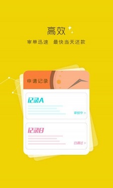 华英雄贷款app  v1.0图3