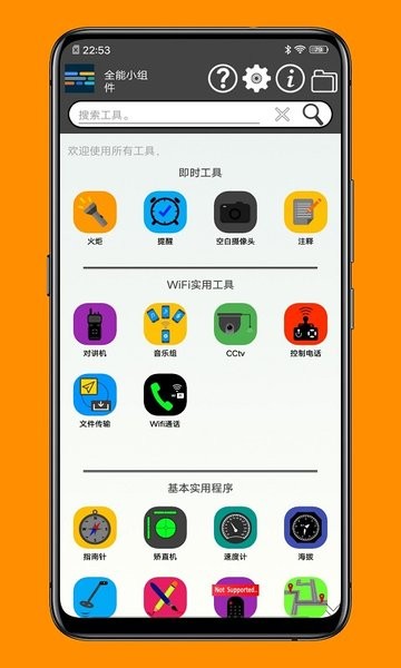 一个小工具箱安卓版  v1.0图1