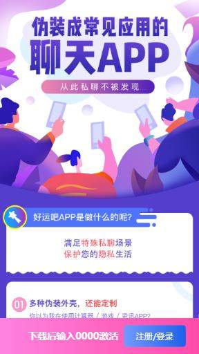 好运吧免费版下载安装苹果手机  v1.0图1