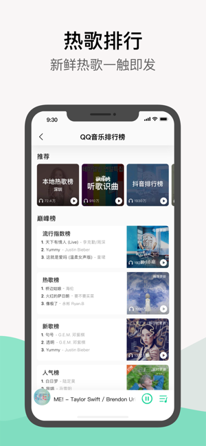 qq音乐2021版老版本  v1.0.0图4