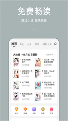 万能小说安卓版免费阅读全文  v1.0.0图3