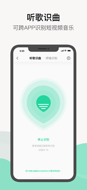 qq音乐免费下载软件  v1.0.0图3