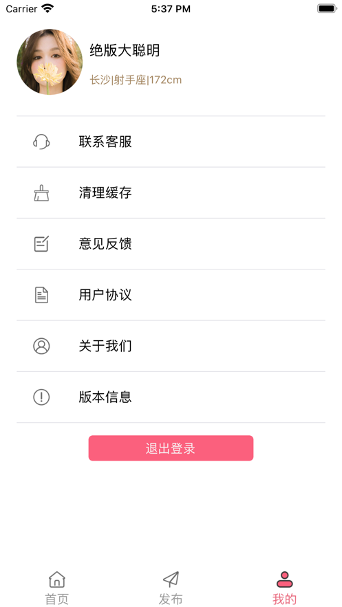 趣同城旅约免费版下载官网  v1.0图1