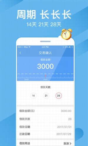 嗖嗖贷款  v4.6图1