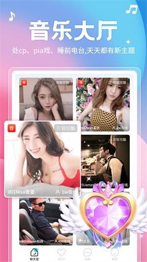 乐涩交友最新版  v1.1.4图2