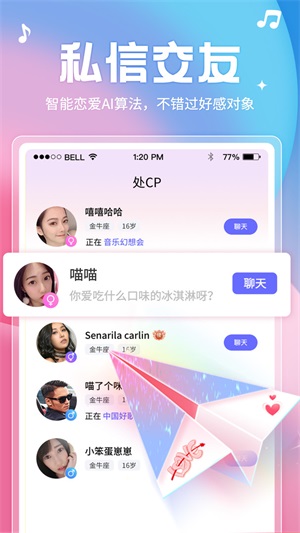 乐涩交友最新版  v1.1.4图4