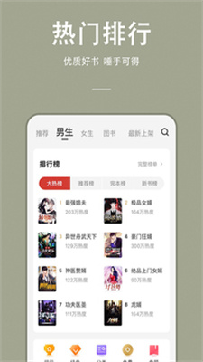 万能小说安卓版下载安装  v1.0.0图2