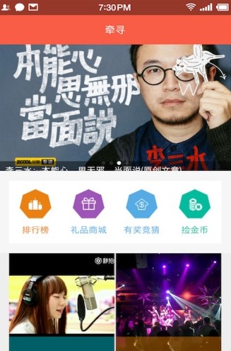 牵寻官方下截  v1.4图1