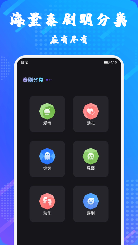 安卓版泰萌主  v1.1图1