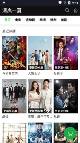 好看影院手机版下载免费  v1.9图3