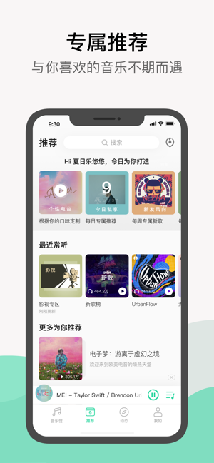 qq音乐免费下载软件  v1.0.0图2