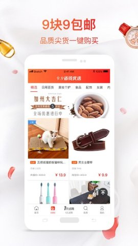 九九街  v1.0.6图1