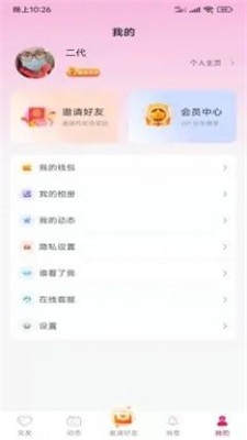 悦客同城最新版下载  v1.0.0图2