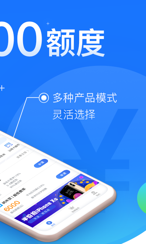 闪银app下载官方版本安卓苹果  v1.1.4图3