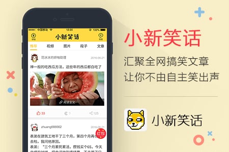 小新笑话  v1.0.2图1