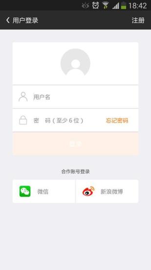 友宝在线安卓版  v5.7.1图4