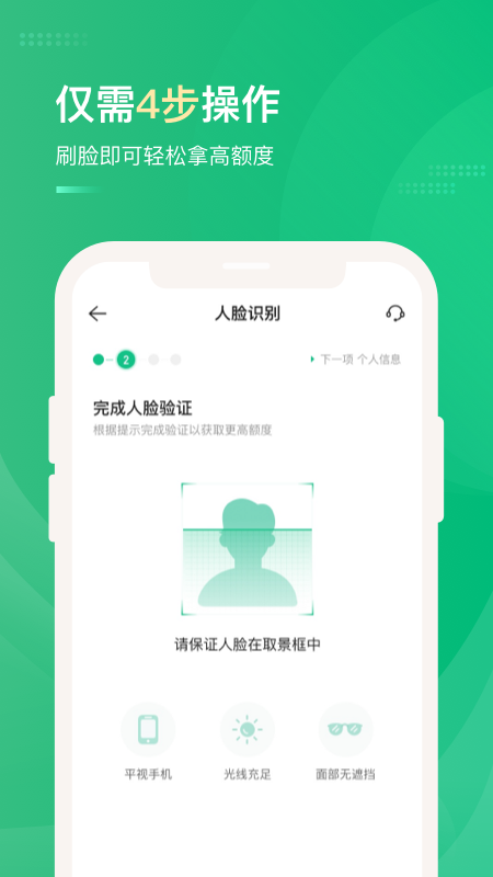 网贷天眼官网app下载安装  v3.0图2