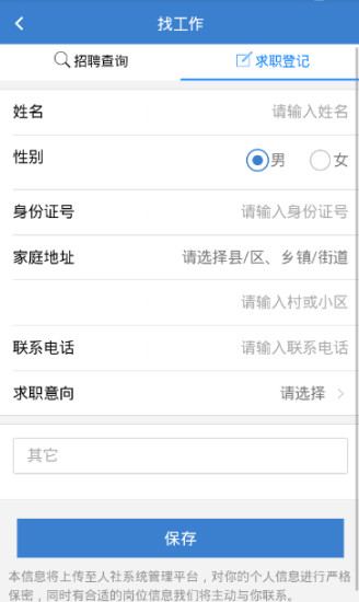 洛阳人社  v1.9.46图4