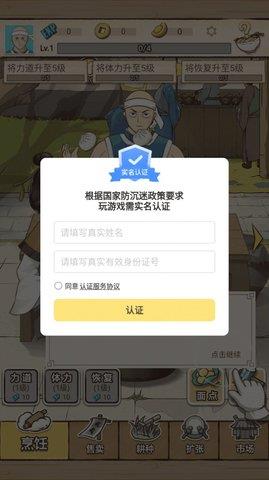 面点大师  v0.0.5图2