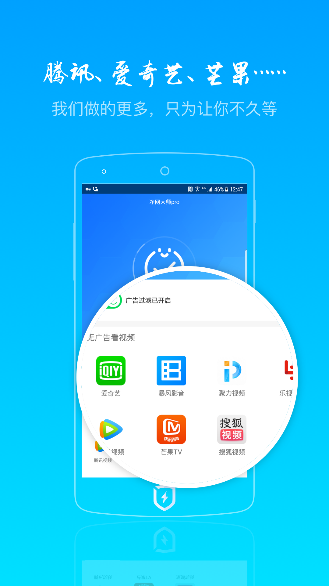 净网大师Pro  v3.2.1图3