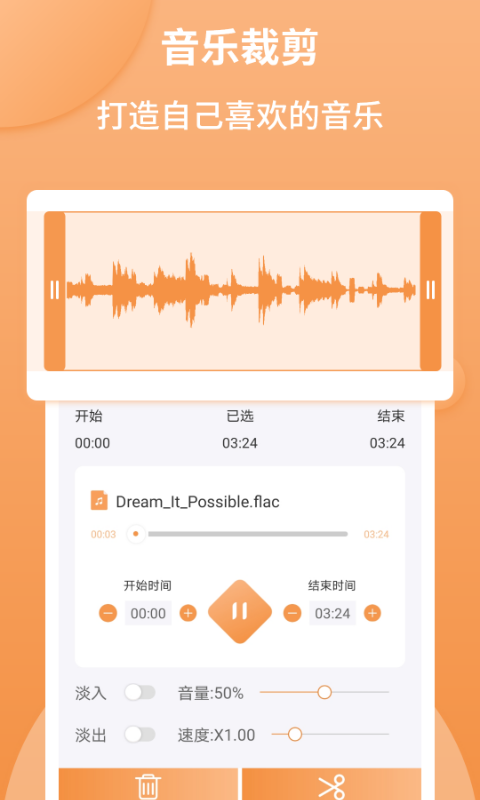 音频剪辑师app手机版下载安装苹果  v1.2.2图2