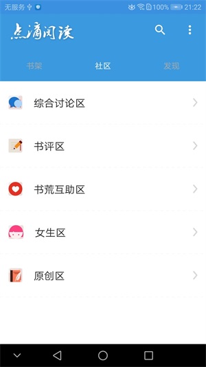 点滴阅读小说手机版下载安装最新版  v1.0图3