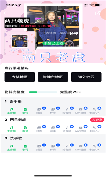 三咖音乐安卓版下载  v1.3.3图2