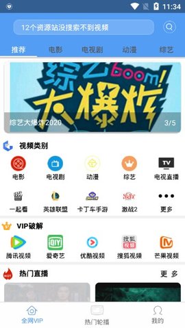 端木视频安卓版  v1.4.7图3