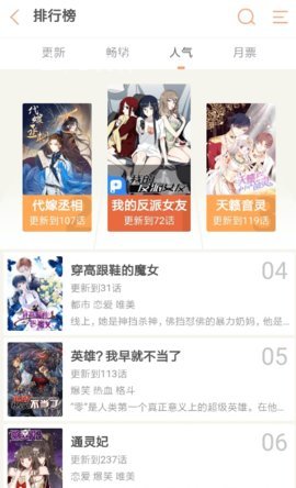 纯情漫画app  v1.0图3