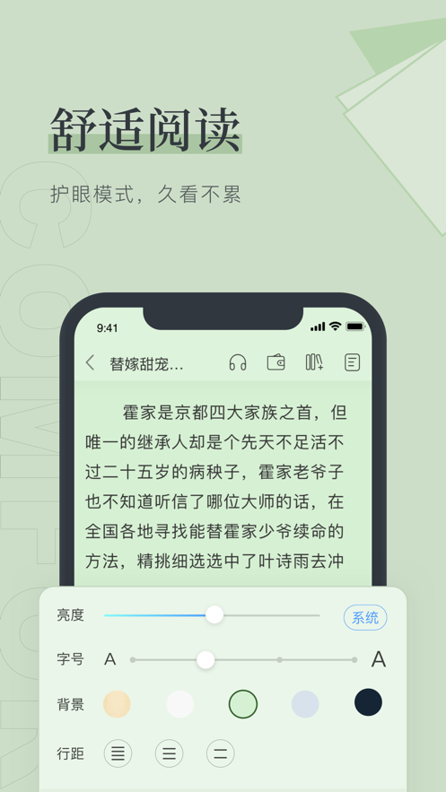 笔趣全本小说官网  v1.0.0图3