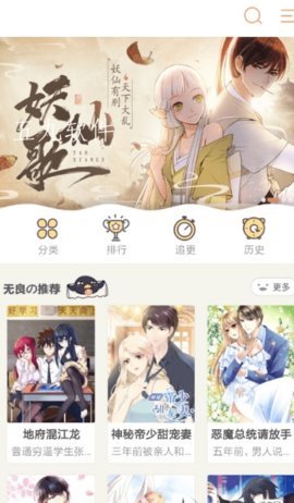 纯情漫画app  v1.0图2