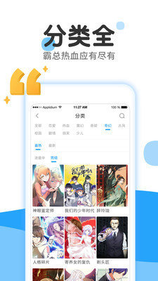 皮卡皮卡漫画官网  v1.0图1